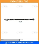 ���� ������� CTR / CR0652 �������� 12 ��� CR0652 ����