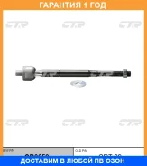 ���� ������� CTR / CR0659 �������� 12 ��� CR0659 ����
