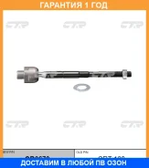 ���� ������� CTR / CR0670 �������� 12 ��� CR0670 ����