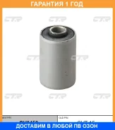 ����������� CTR / GV0450 �������� 12 ��� GV0450 ����