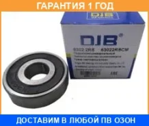 ��������� ������������� DJB / 63022RS �������� 12 ��� 63022RS ����