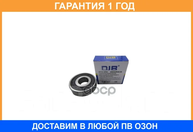 ��������� ������������� DJB / 63022RS 63022RS ����
