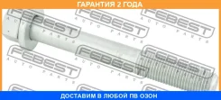 ���� Febest / 0198005 �������� 24 ��� 0198005 ����
