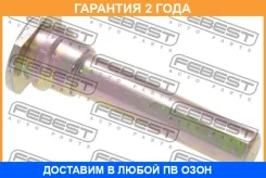 ������ Febest / 0274N15R �������� 24 ��� 0274N15R ����