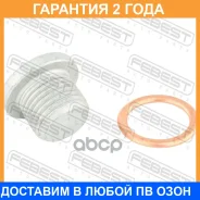 ������ ������� ��������� ������� Febest / 0299001 �������� 24 ��� 0299001 ����