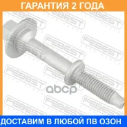 ���� ��������� ��������� Febest / 0398007 �������� 24 ��� 0398007 ����