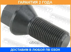 ���� �������� Febest / 1985B002 �������� 24 ��� 1985B002 ����