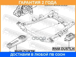 ������� ��������� ������ Febest / Rnmdustr �������� 24 ��� 00159836, 00X15445, 00X15570, 010870, 030607010870, 06804, 100A15233, 100A15358, 102862, 10...