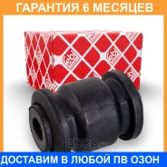 ����������� FEBI / 42268 �������� 6 ��� 42268 ����
