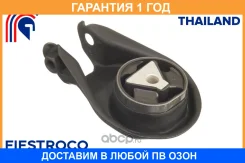����� ��������� Fiestroco / 14J1075 �������� 12 ��� 14J1075 ����