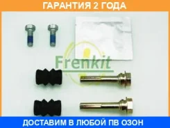 ����������� ������������ �������� Frenkit / 808013 �������� 24 ��� 808013 ����