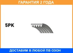 ������ ���������� Gates / 5PK880 �������� 24 ��� 5PK880 ����