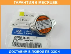 ������ ��������� Hyundaikia / 253303K000 �������� 6 ��� 253303K000 ����