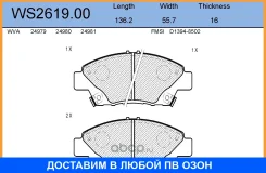 ������� ��������� �������� | ����� | Jeenice / WS261900 WS261900 ����
