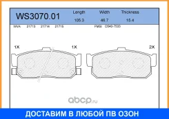 ������� ��������� �������� | ��� | Jeenice / WS307001 WS307001 ����