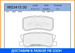 ������� ��������� �������� ��� Jeenice / WS341500 WS341500 ����