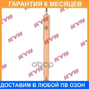 ����������� KYB / 243040 �������� 6 ��� ���� �� 2 �� 243040 ����