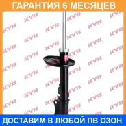 ������ ������ ����� KYB / 334479 �������� 6 ��� 334479 ����