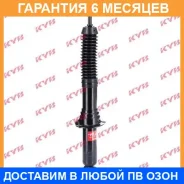����������� �������� �����/������ KYB / 341232 �������� 6 ��� 341232 ����