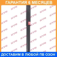 ����������� ������ �����/������ KYB / 343251 �������� 6 ��� 343251 ����