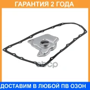������ ���� ��� �/� Nissan X-Trail T32 (13-) [JF016E/JF017E/JF018E] (CVT) Luzar / LTF14405 �������� 24 ��� LTF14405 ����