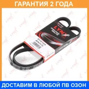 ������ ������������ (EPDM) Lynxauto / 4PK1170 �������� 24 ��� 4PK1170 ����
