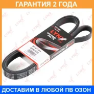 ������ ������������ (EPDM) Lynxauto / 6PK1938 �������� 24 ��� 6PK1938 ����