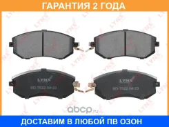 ������� ��������� �������� Lynxauto / BD7622 �������� 24 ��� BD7622 ����