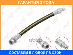����� ��������� �������� Lynxauto / BL3854 �������� 24 ��� BL3854 ����