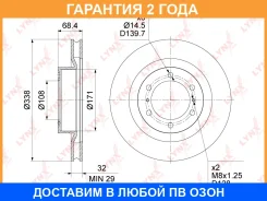���� ��������� ������������� �������� (338x32) Lynxauto / BN1634 �������� 24 ��� BN1634 ����