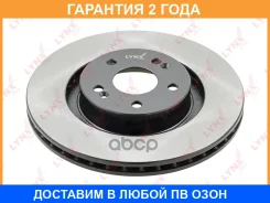 ���� ��������� ������������� �������� (305x25) Lynxauto / BN2181 �������� 24 ��� BN2181 ����