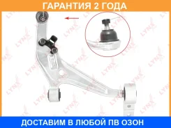 ����� ������ R / �����. ����. Lynxauto / C5259R �������� 24 ��� C5259R ����