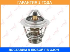 ��������� 82�� (�������) Lynxauto / CT2311 �������� 24 ��� CT2311 ����