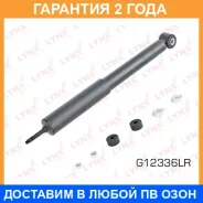 ����������� ������ ������� Lynxauto / G12336LR �������� 24 ��� G12336LR ����