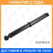 ����������� ������ ������� Lynxauto / G12767LR �������� 24 ��� G12767LR ����