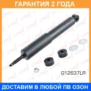 ����������� �������� ������� Lynxauto / G12637LR �������� 24 ��� G12637LR ����
