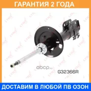 ������ �������������� �������� R ������� Lynxauto / G32366R �������� 24 ��� G32366R ����