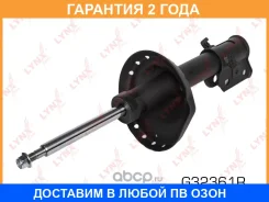 ������ �������������� �������� R ������� Lynxauto / G32361R �������� 24 ��� G32361R ����