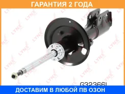 ������ �������������� �������� L ������� Lynxauto / G32366L �������� 24 ��� G32366L ����