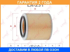 ������ ��������� Lynxauto / LA231 �������� 24 ��� LA231 ����