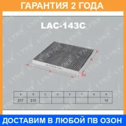 ������ �������� �������� Lynxauto / LAC143C �������� 24 ��� LAC143C ����