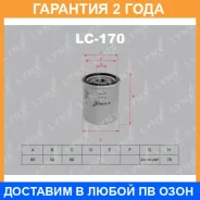 ������ �������� Lynxauto / LC170 �������� 24 ��� Lynxauto LC170 LC170 ����