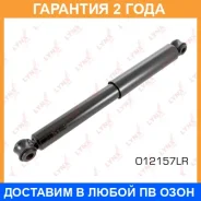 ����������� ������ Lynxauto / O12157LR �������� 24 ��� O12157LR ����