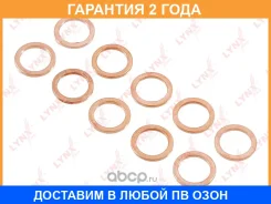 �������������� ������ Lynxauto / SG2546 �������� 24 ��� ���� �� 10 �� SG2546 ����