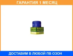 �������� ������ MANN / W9142 �������� 1 ��� W9142 ����