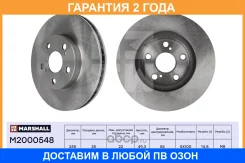 ����� � �������� (��������) Marshall / M2000548 �������� 24 ��� M2000548 ����
