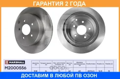 ����� � �������� (��������) Marshall / M2000556 �������� 24 ��� M2000556 ����