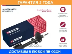 ������������ �������� (��������) Marshall / M8011090 �������� 24 ��� M8011090 ����