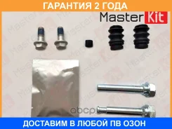 �������� ������������ ���������� �������� Masterkit / 77A1125 �������� 24 ��� 77A1125 ����