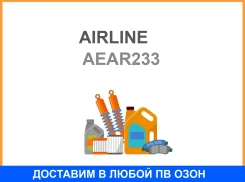 ����� ������������ HB3HB4 Compact, 23��, 5200�� (2600�� x 2), 6500� (�����), 12�, �������� 2 �� Airline / AEAR233 AEAR233 ����